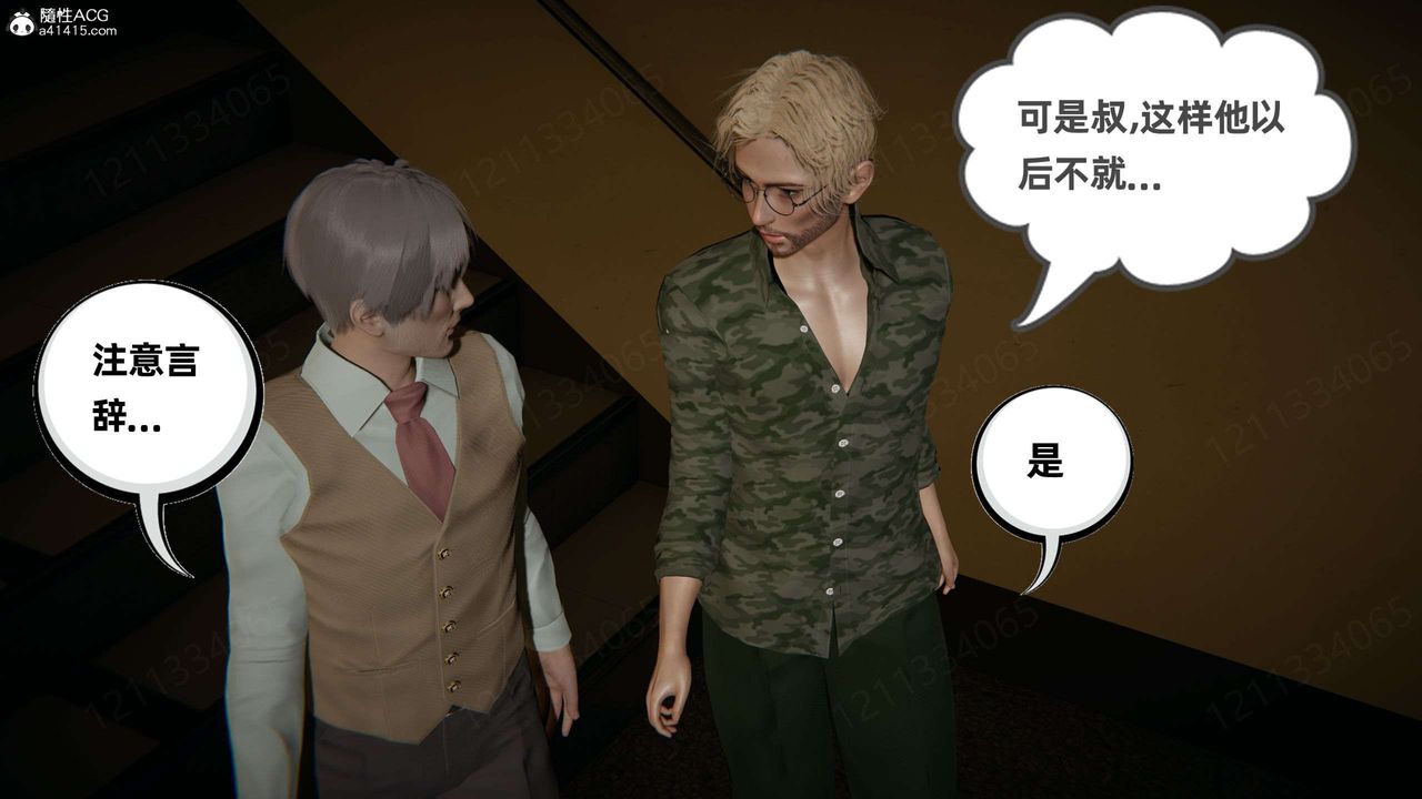 [3D]我的超能力第45話