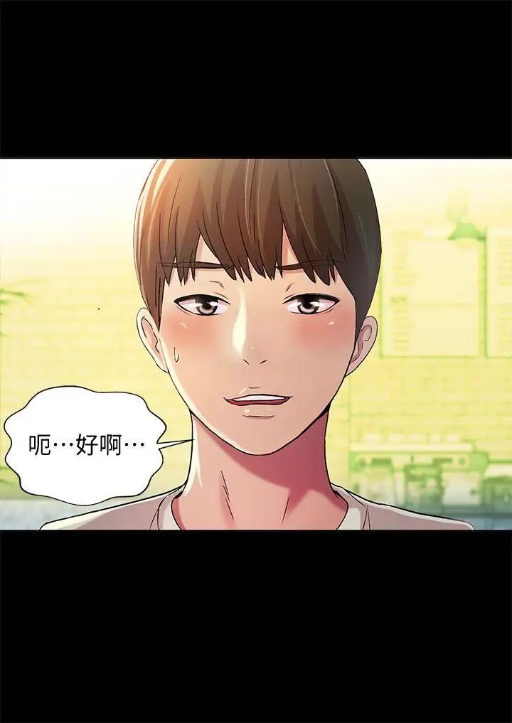 朋友,女朋友第20話-書妍隱瞞的真心