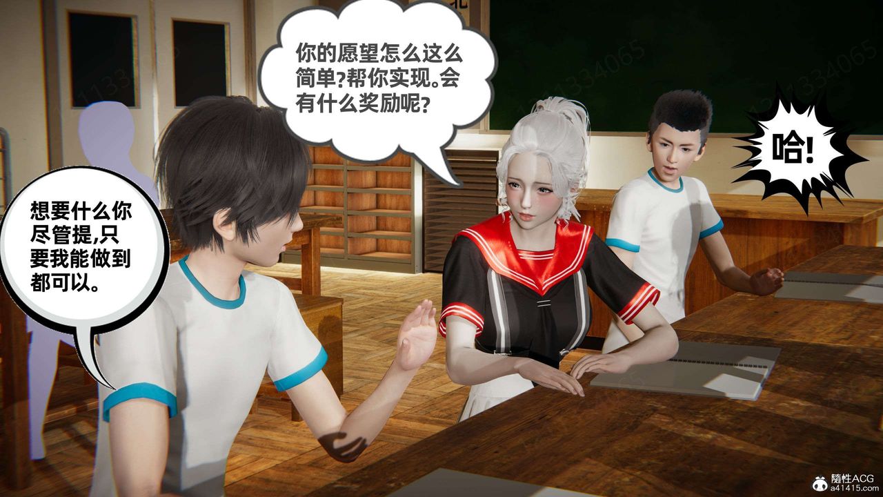 [3D]我的超能力第45話