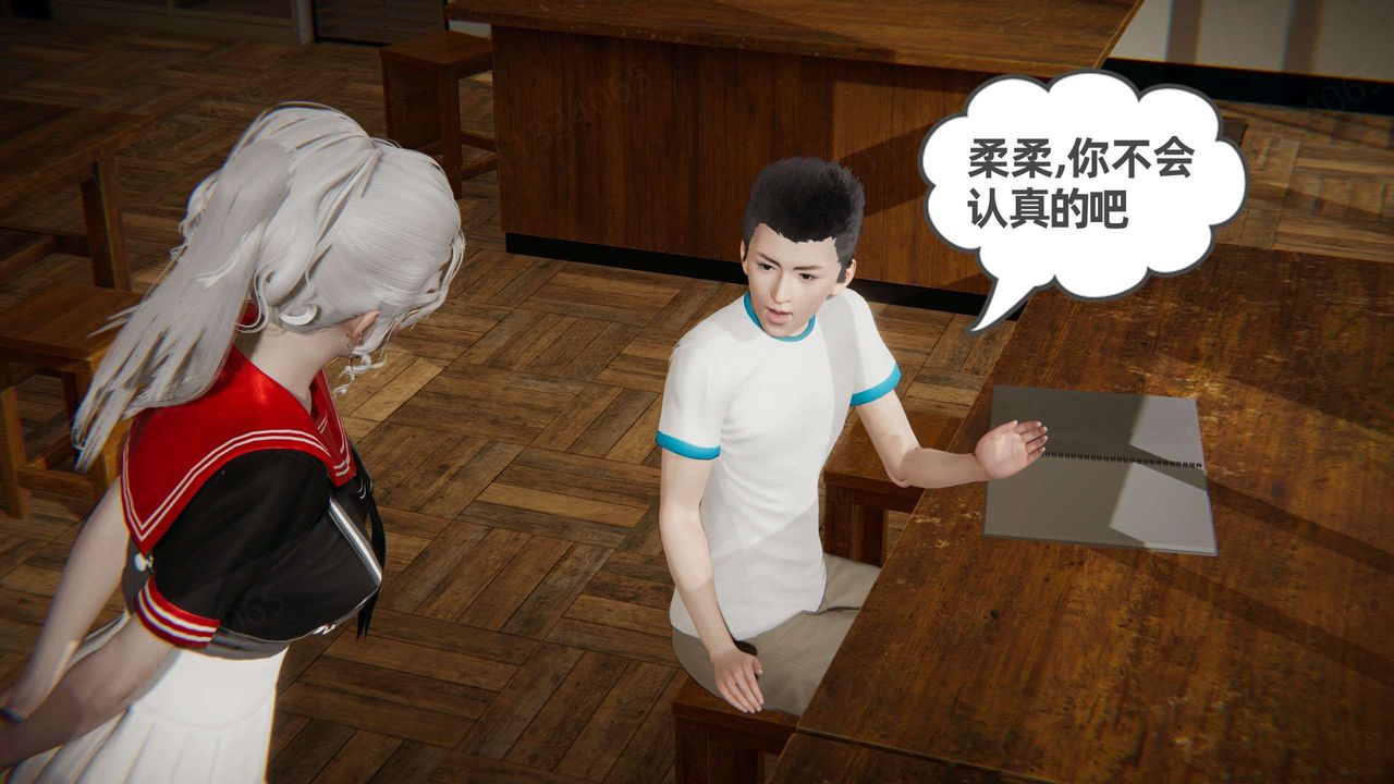 [3D]我的超能力第45话