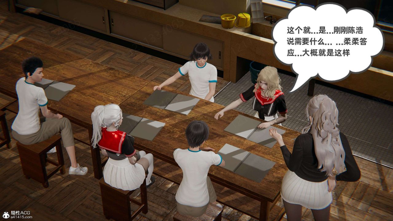 [3D]我的超能力第45话