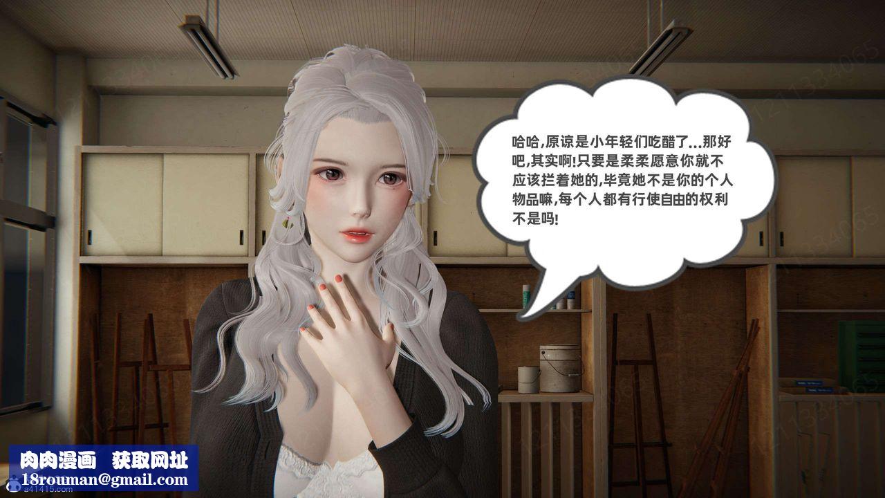 [3D]我的超能力第45話