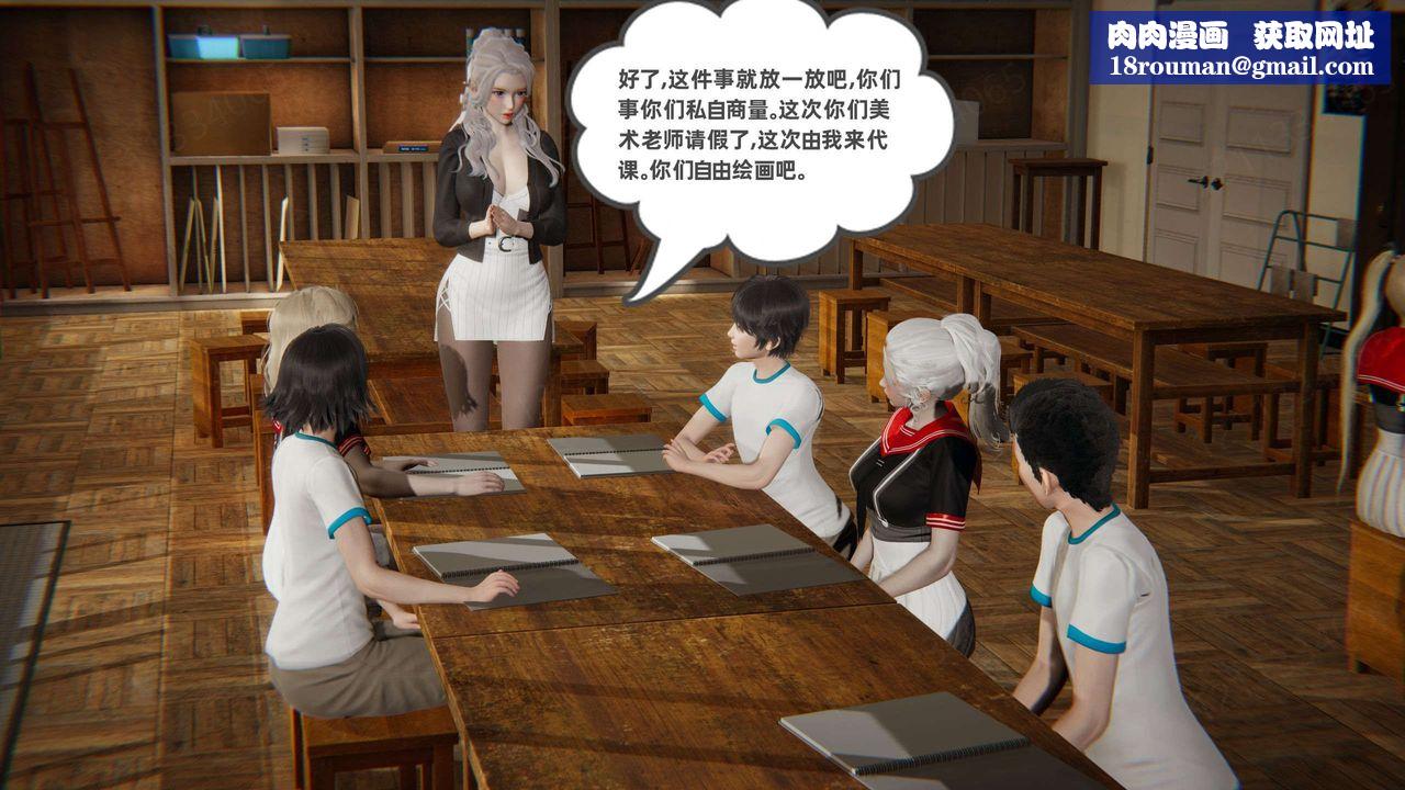 [3D]我的超能力第46话