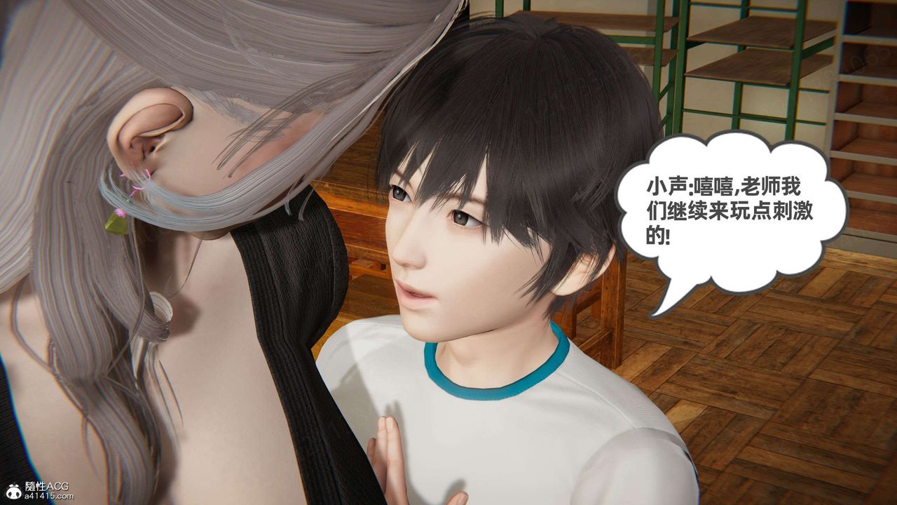 [3D]我的超能力第46話