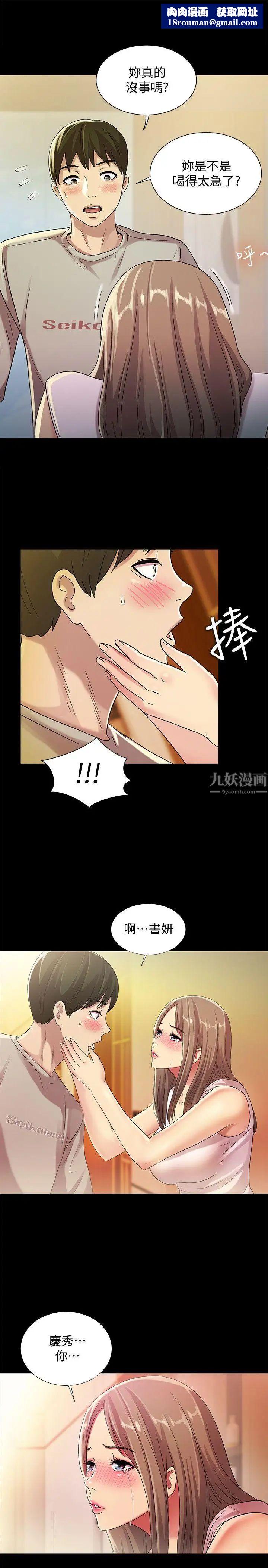 朋友,女朋友第21話-到一個沒有人的地方