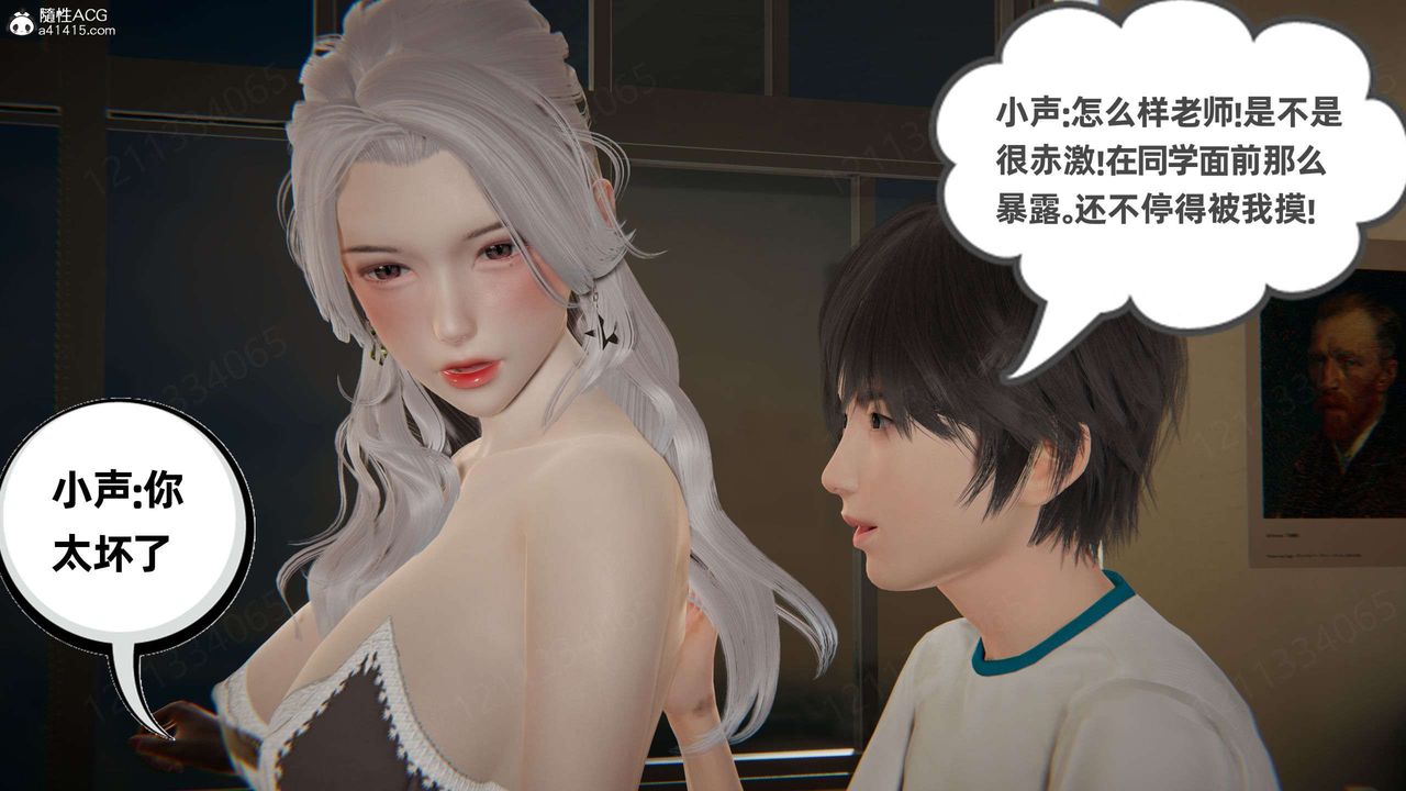 [3D]我的超能力第46话