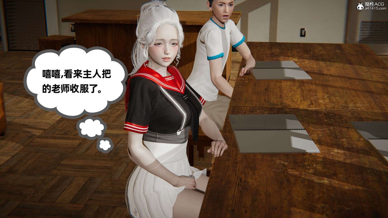 [3D]我的超能力第46话