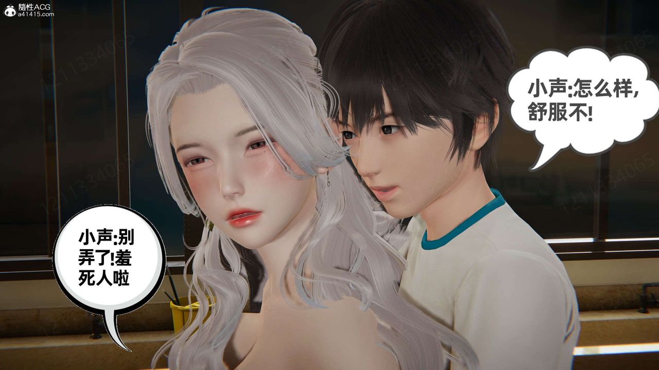 [3D]我的超能力第46話