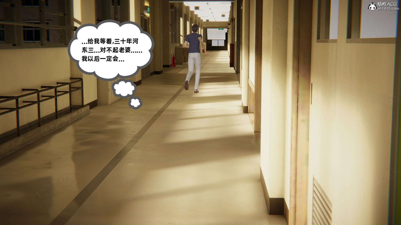 [3D]我的超能力第46话