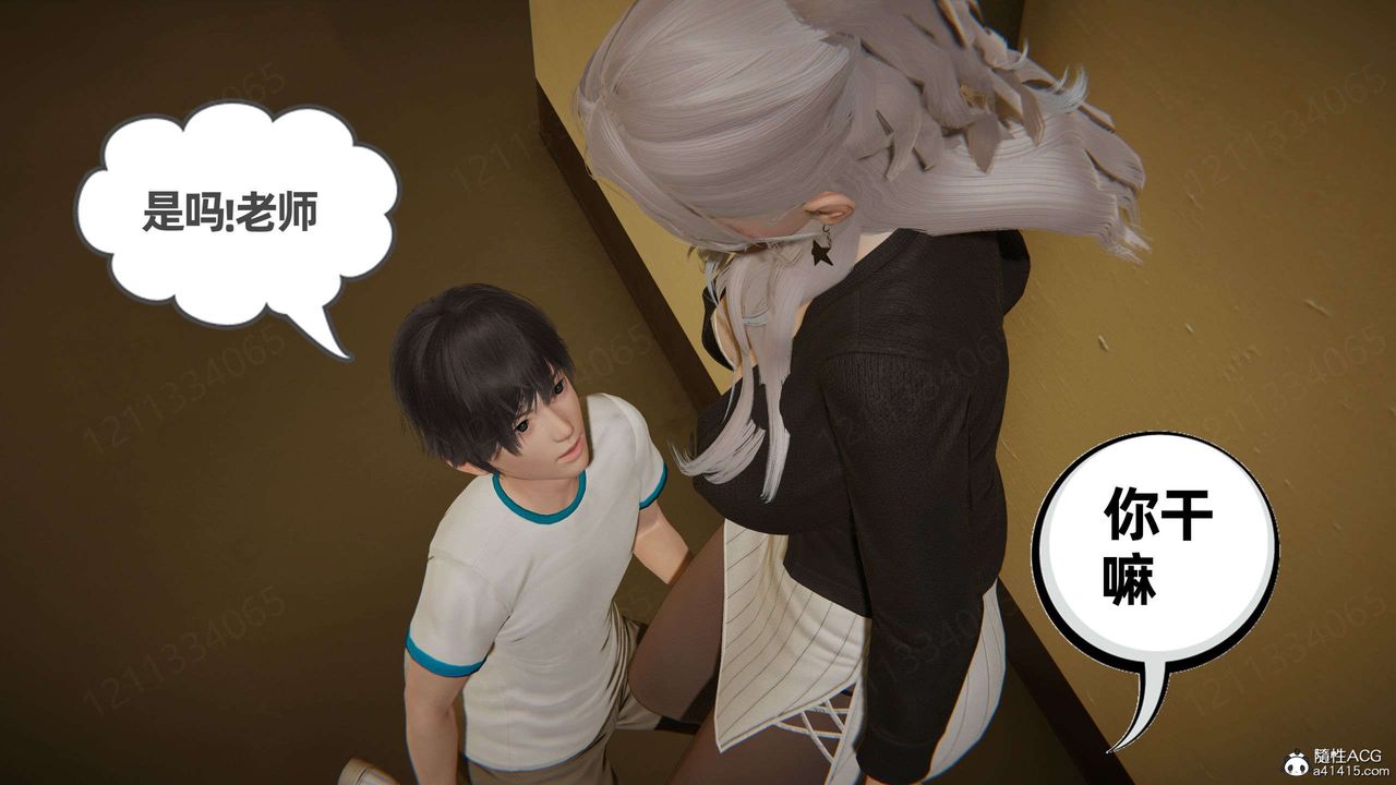 [3D]我的超能力第46话