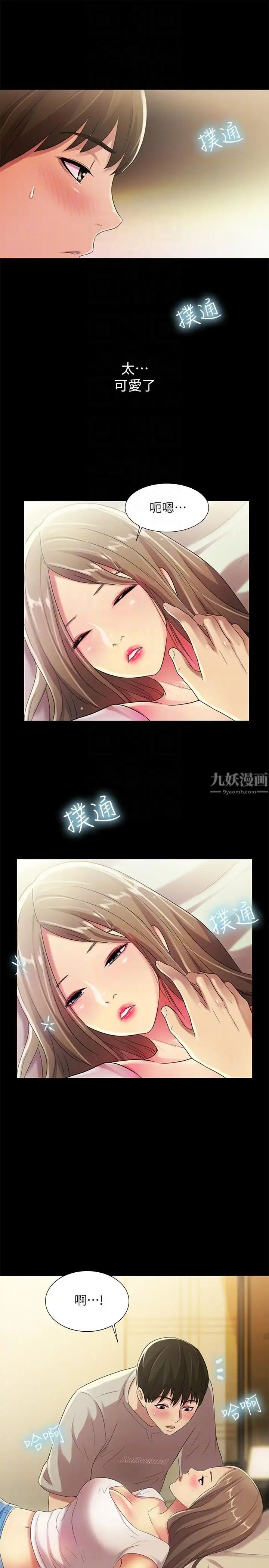 朋友,女朋友第22话-与美娜截然不同的书妍