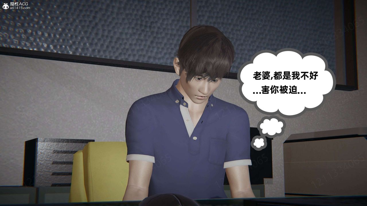 [3D]我的超能力第46话