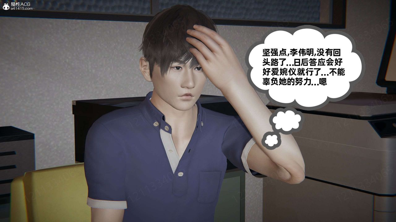 [3D]我的超能力第46话