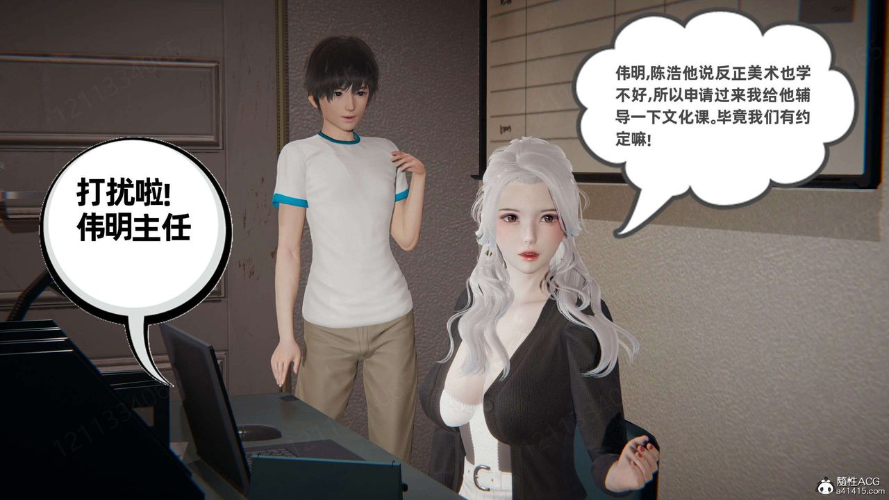 [3D]我的超能力第46話