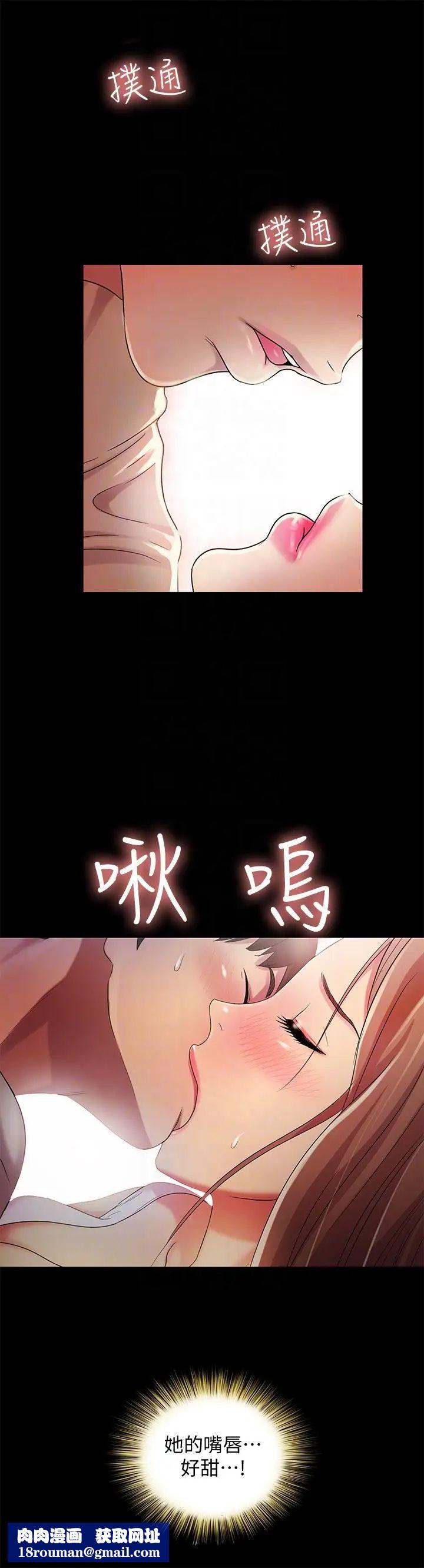 朋友,女朋友第22话-与美娜截然不同的书妍