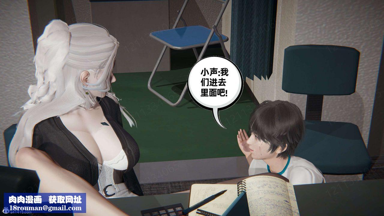 [3D]我的超能力第47话