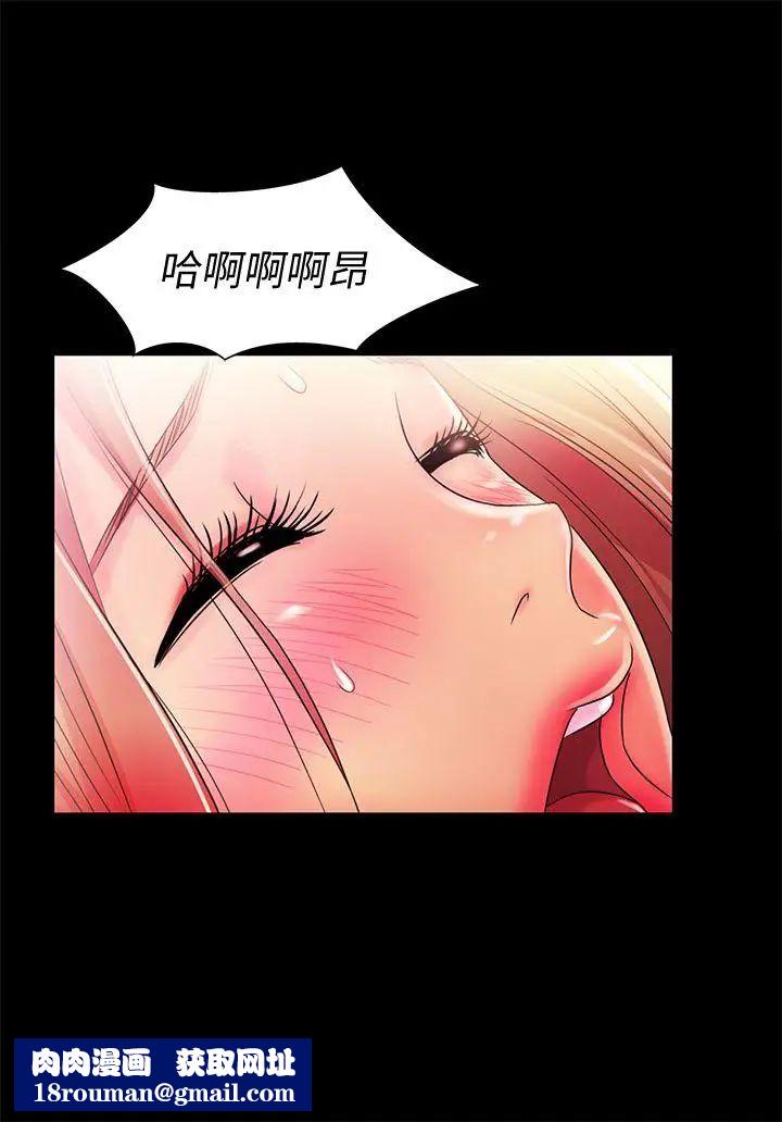 朋友,女朋友第24話-被看光的書妍