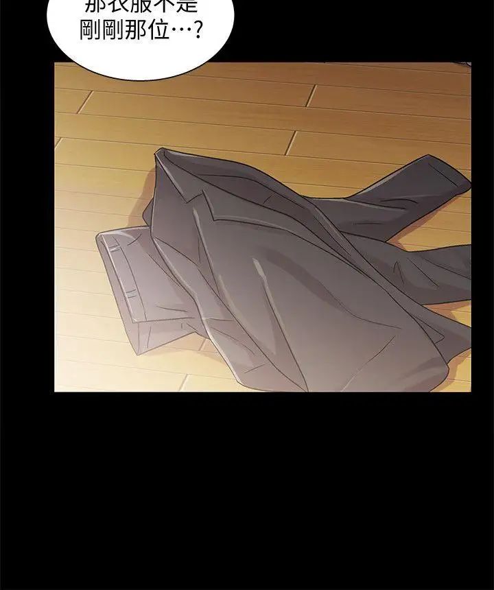 朋友,女朋友第24话-被看光的书妍