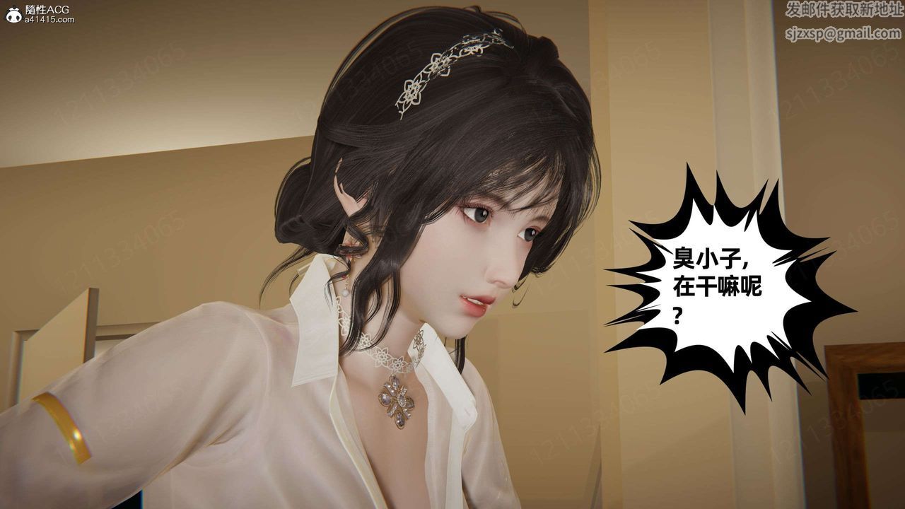 [3D]我的超能力第48话