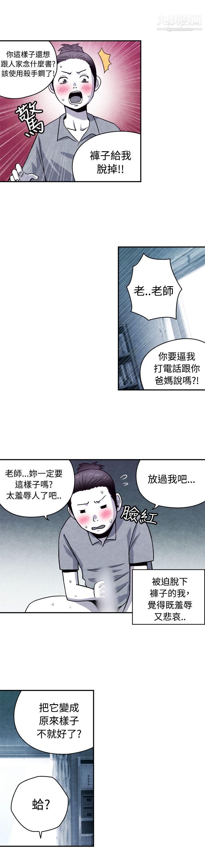 生物学的女性攻略法CASE-12-1.-女傢教老师