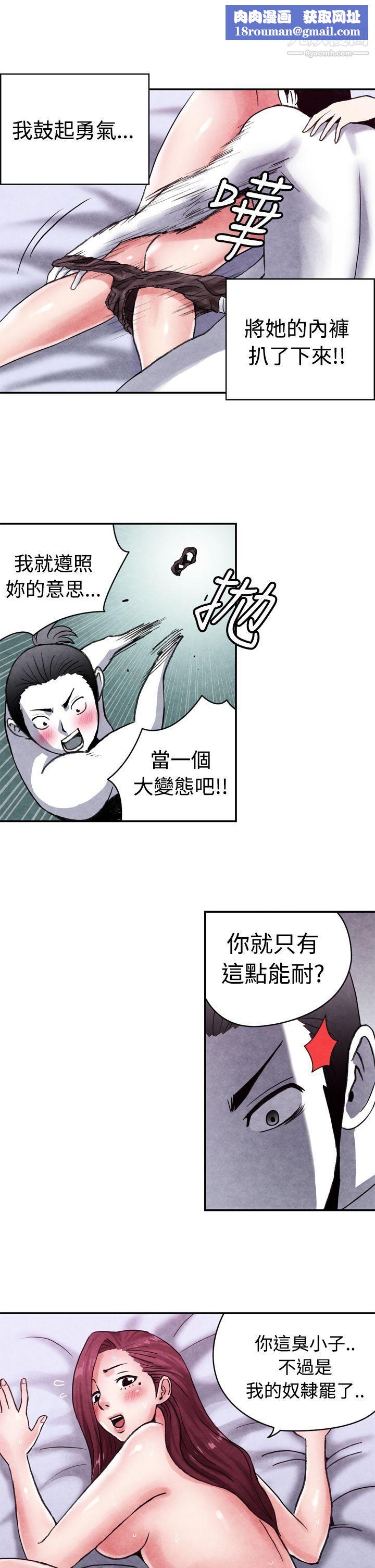 生物学的女性攻略法CASE-12-2.-女傢教老师