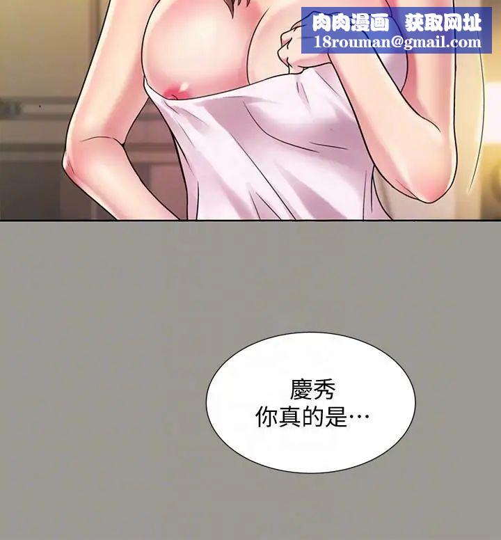 朋友,女朋友第25话-书妍生气的真正原因