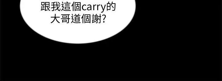 朋友,女朋友第25話-書妍生氣的真正原因