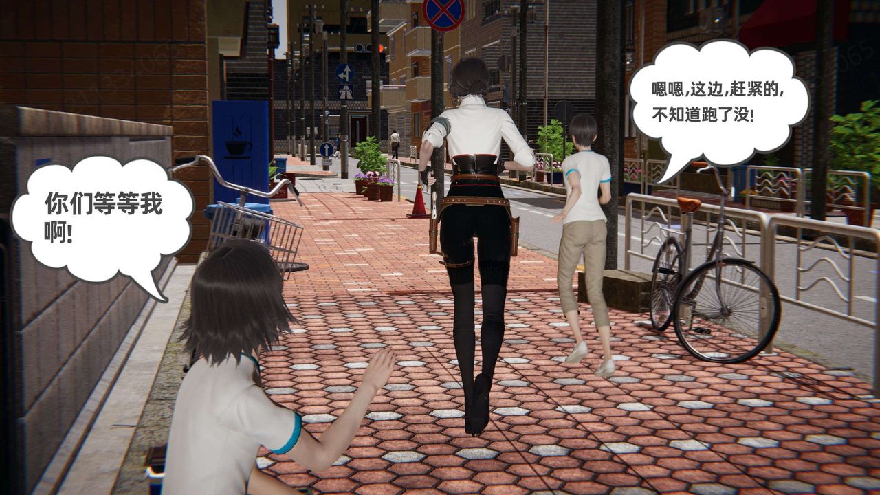 [3D]我的超能力第48话