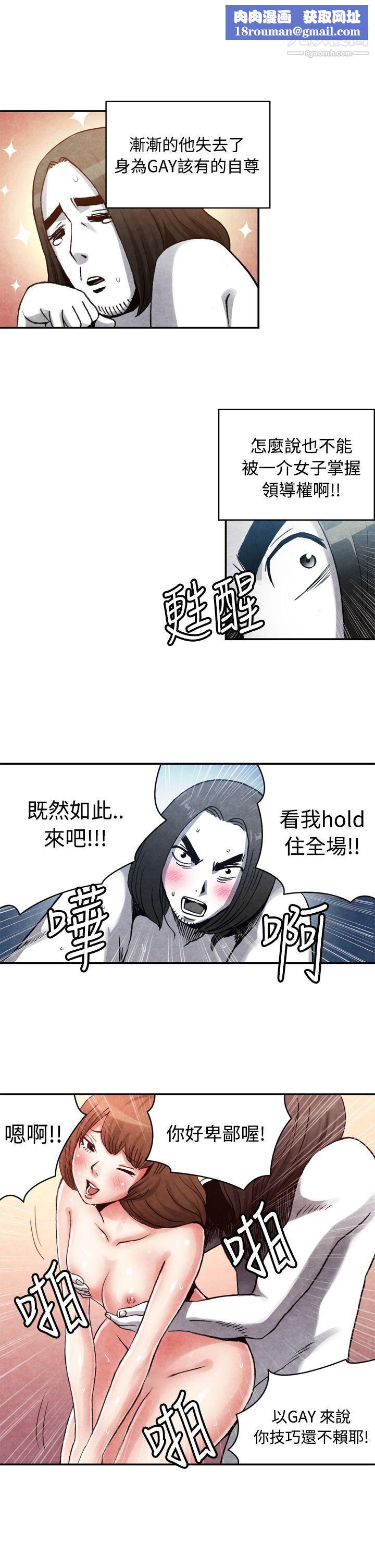 生物学的女性攻略法CASE-13-2.-GAY邻居的性爱教学