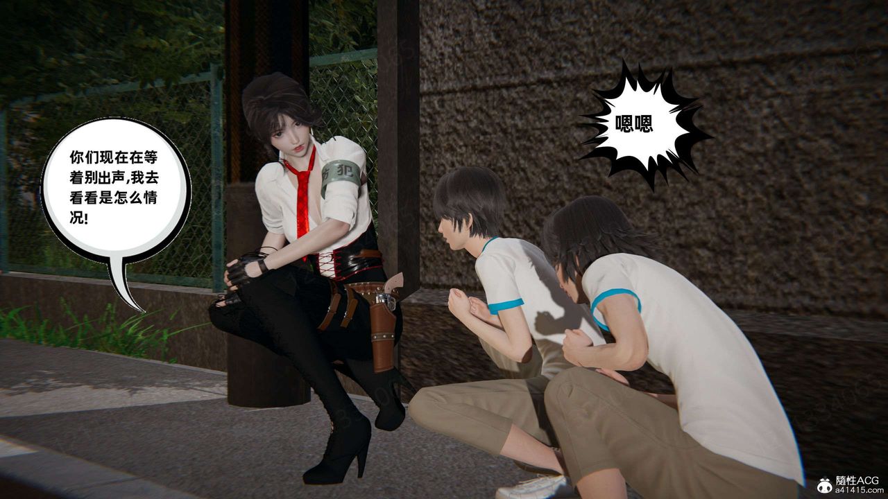 [3D]我的超能力第48话