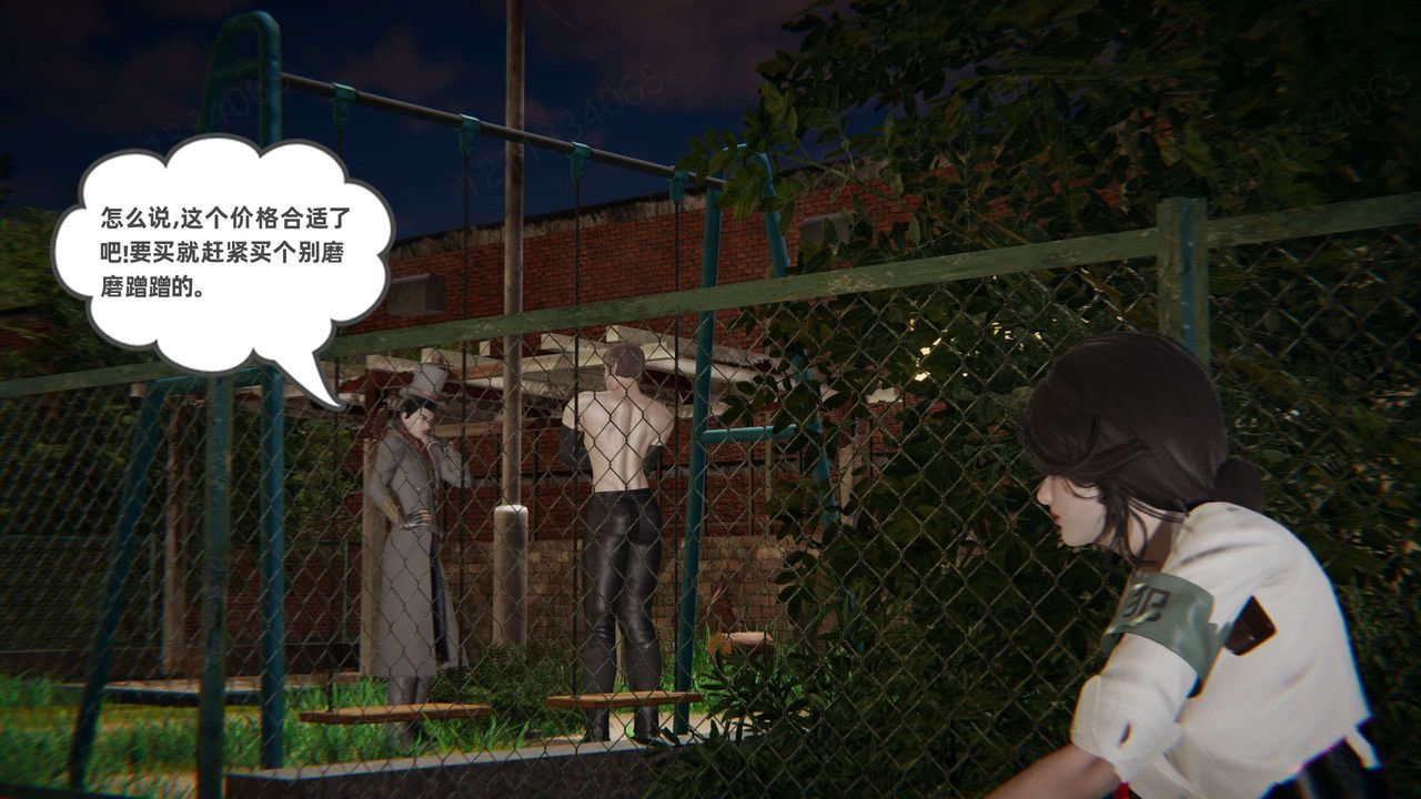 [3D]我的超能力第48话