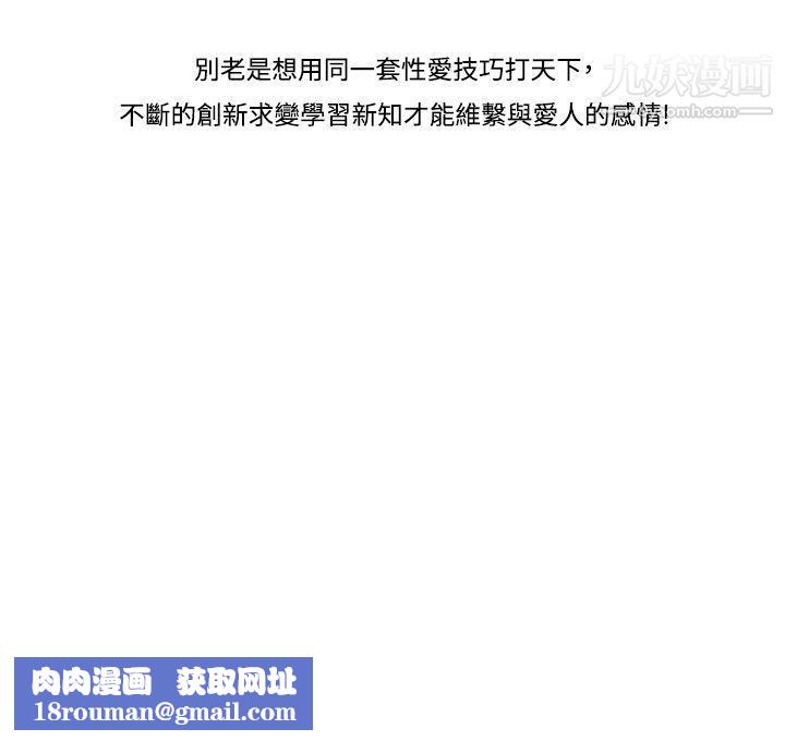 生物學的女性攻略法CASE-13-2.-GAY鄰居的性愛教學