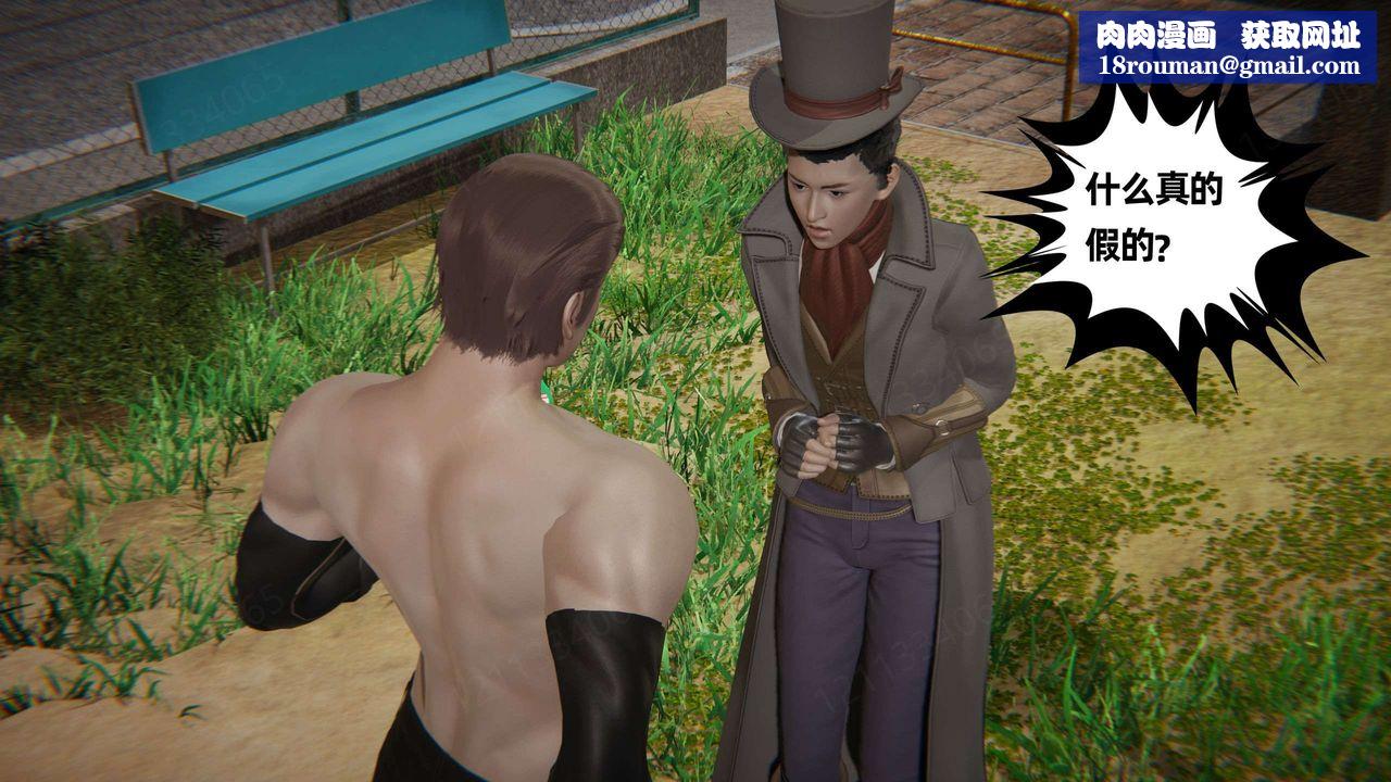 [3D]我的超能力第49话