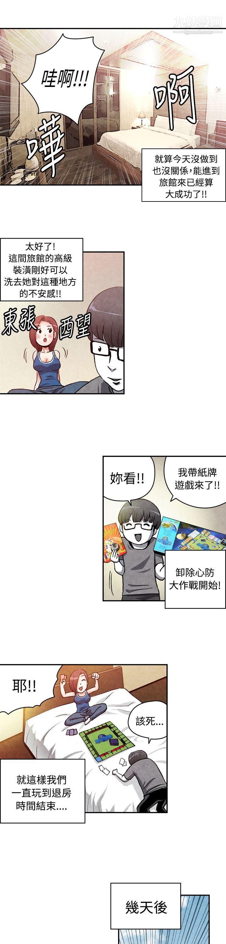 生物学的女性攻略法CASE-14-1.-处女功略法