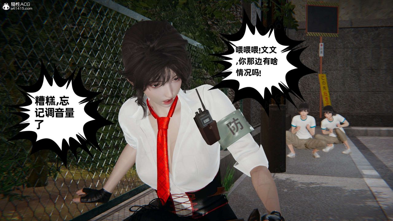 [3D]我的超能力第49话