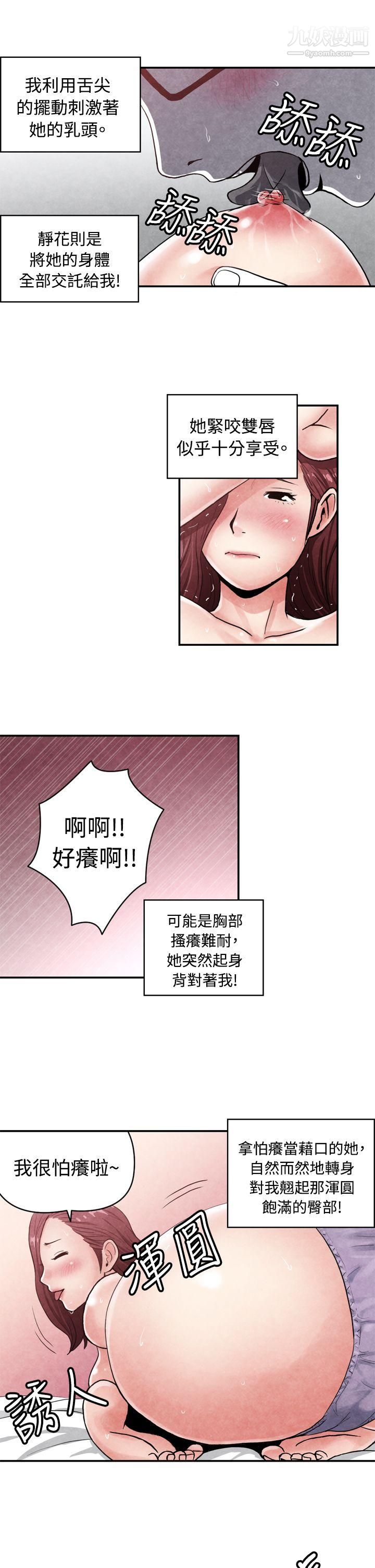 生物学的女性攻略法CASE-14-1.-处女功略法