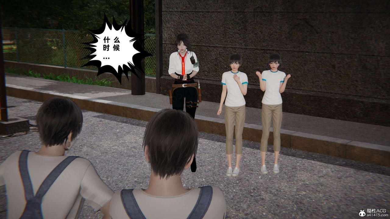 [3D]我的超能力第49话