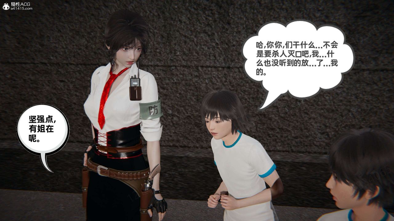 [3D]我的超能力第49话