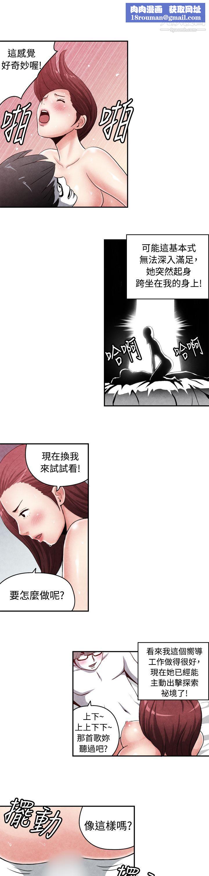 生物学的女性攻略法CASE-14-2.-处女功略法