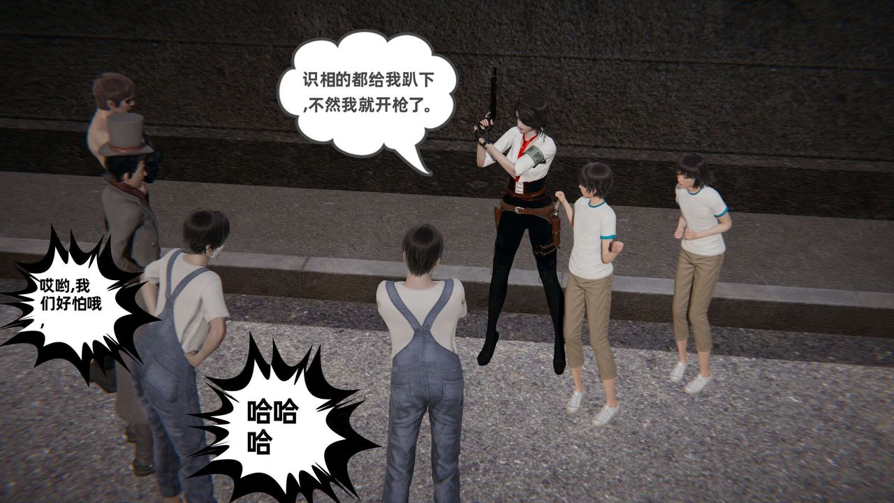 [3D]我的超能力第49话