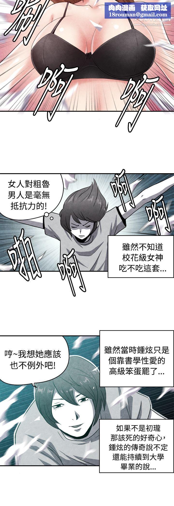 生物学的女性攻略法CASE-15-1.-恋爱高手VS恋爱高手