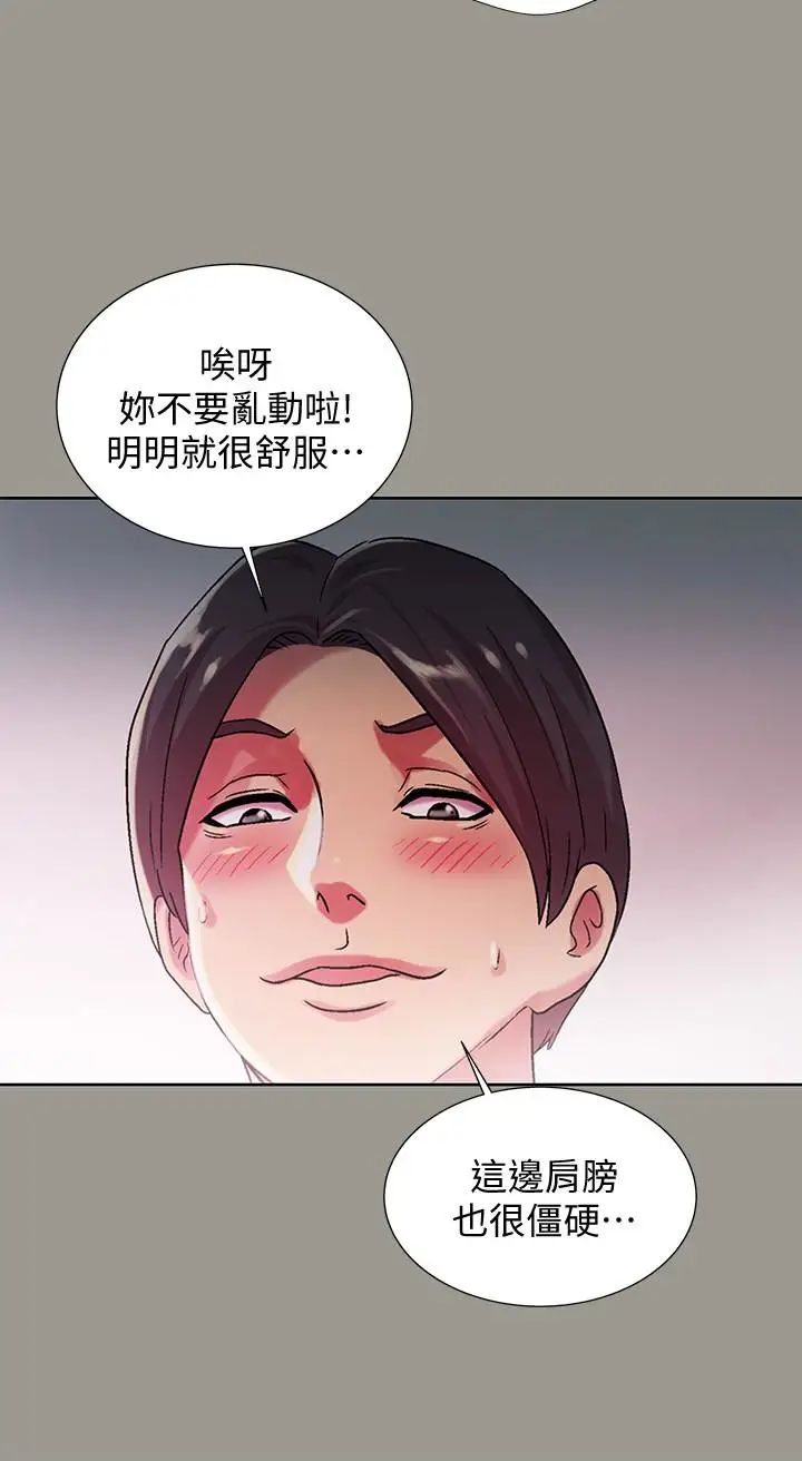 朋友,女朋友第27话-我喜欢你
