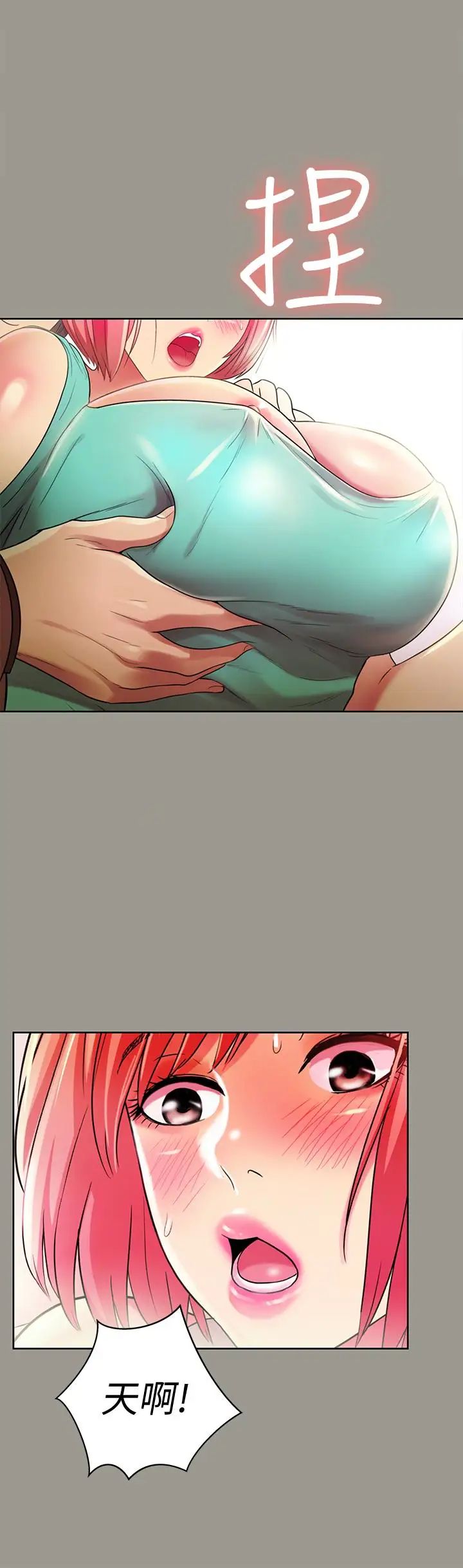 朋友,女朋友第27话-我喜欢你