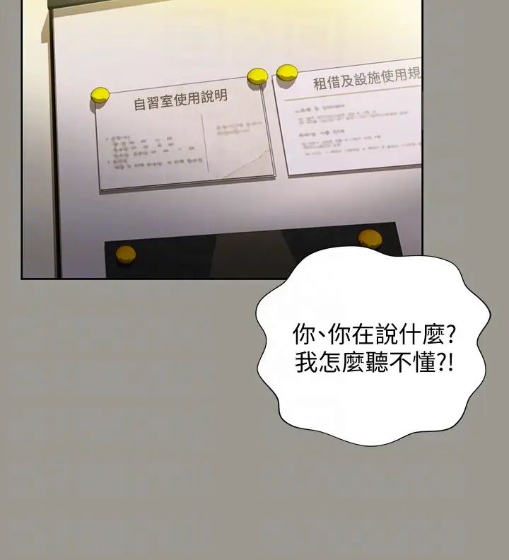 朋友,女朋友第27话-我喜欢你