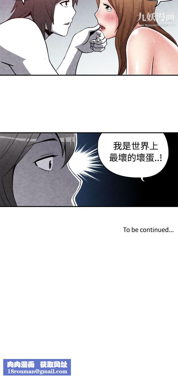 生物学的女性攻略法CASE-15-1.-恋爱高手VS恋爱高手