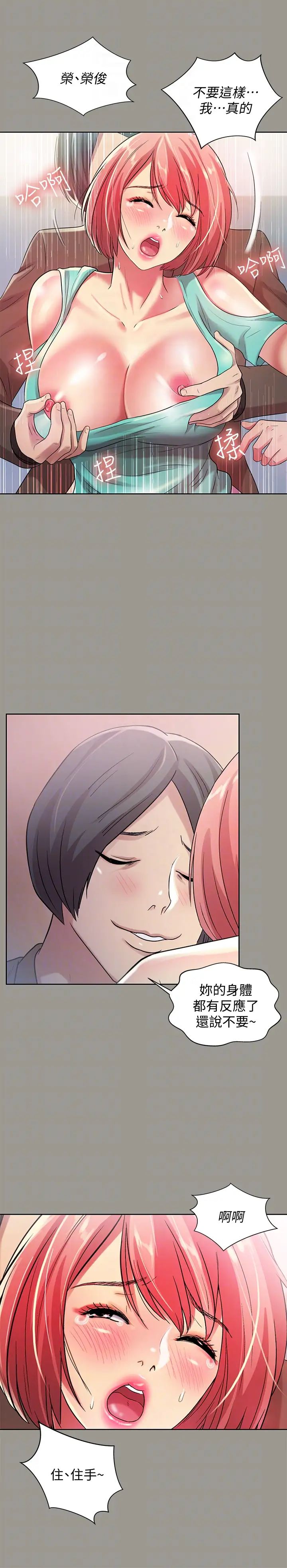 朋友,女朋友第27話-我喜歡你