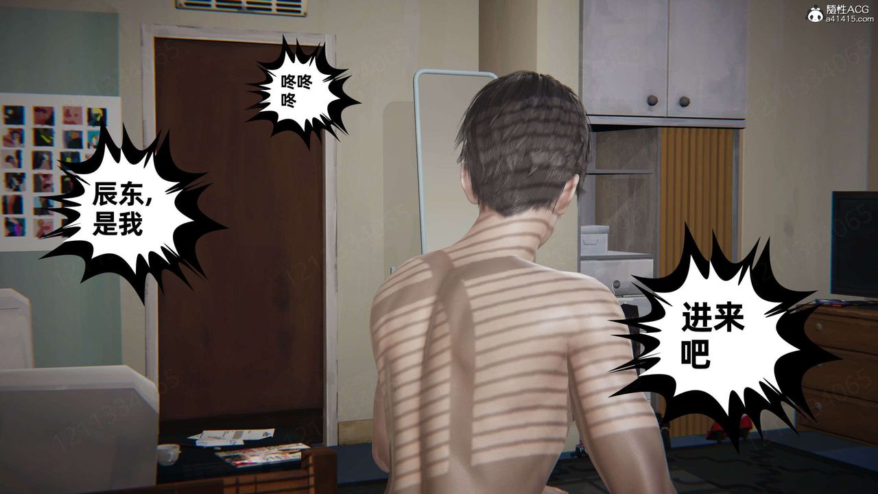 [3D]我的超能力第49話