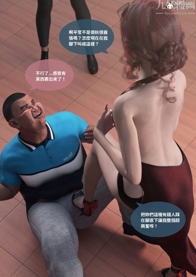 [3D]圣光夏洛特第01话