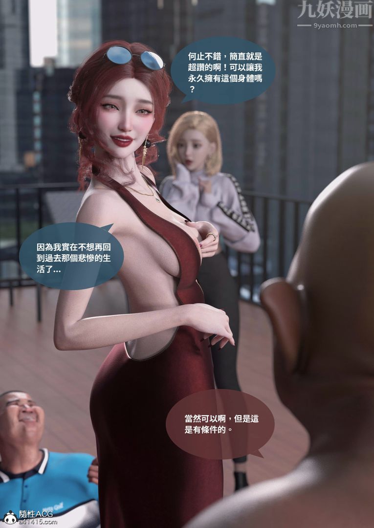 [3D]圣光夏洛特第01话