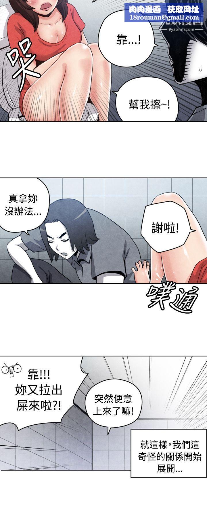 生物学的女性攻略法CASE-16-1.-擦屁股之神